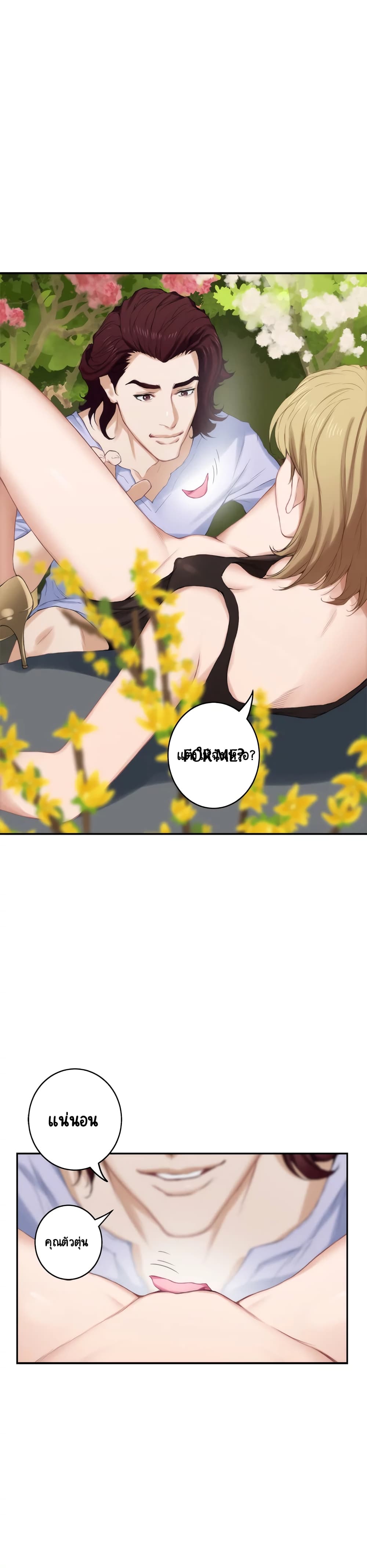 S-Mate – S-Mate – ตอนที่ 19 หน้า 21