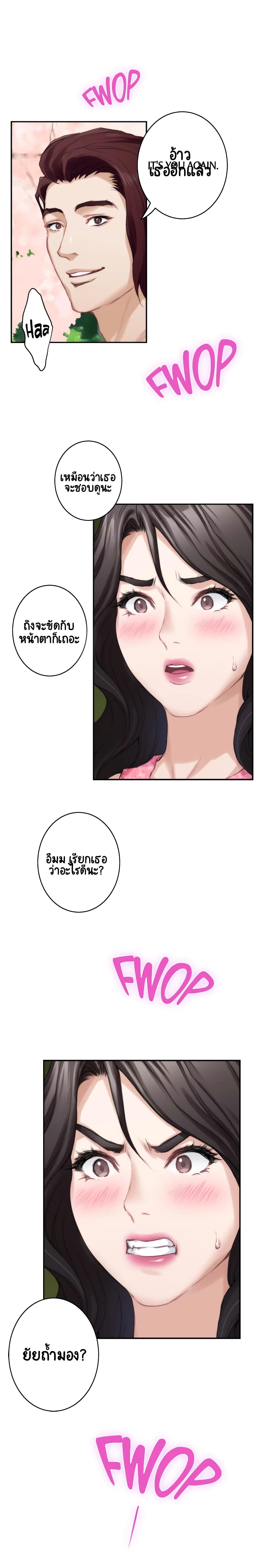 S-Mate – S-Mate – ตอนที่ 19 หน้า 27