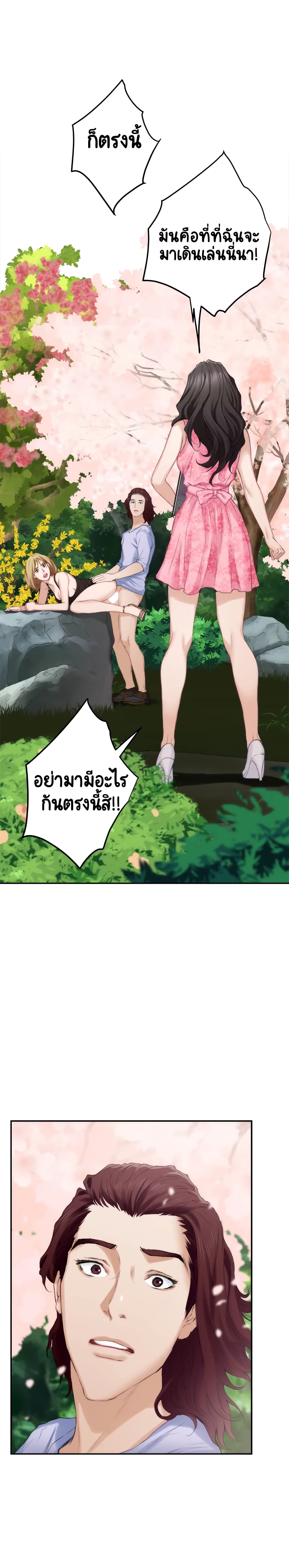 S-Mate – S-Mate – ตอนที่ 19 หน้า 28
