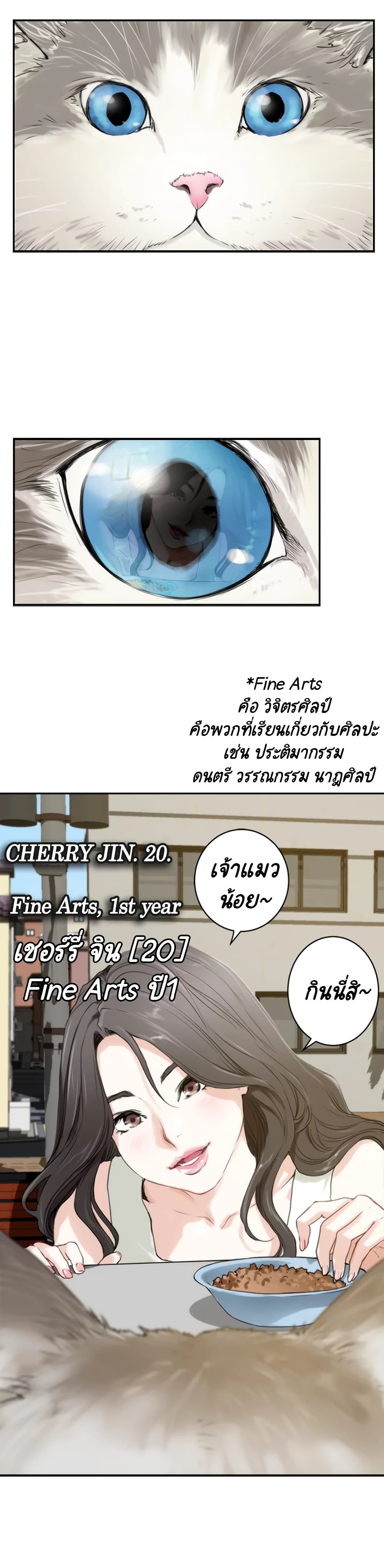 S-Mate – S-Mate – ตอนที่ 2 หน้า 3