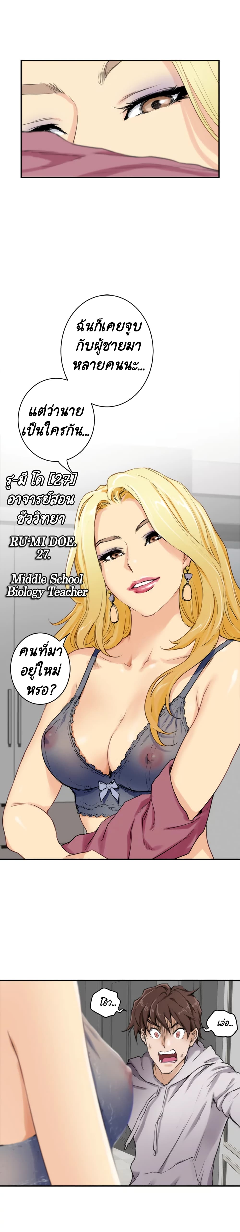 S-Mate – S-Mate – ตอนที่ 2 หน้า 24