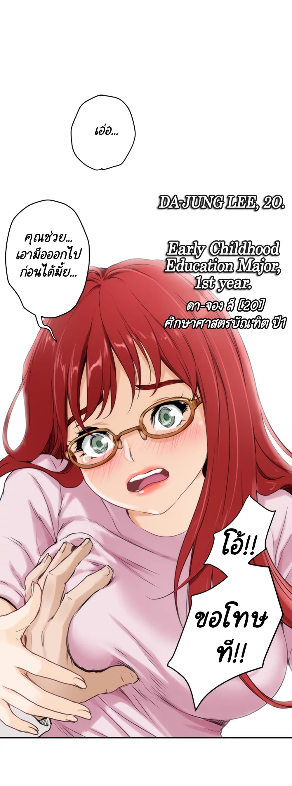 S-Mate – S-Mate – ตอนที่ 2 หน้า 27