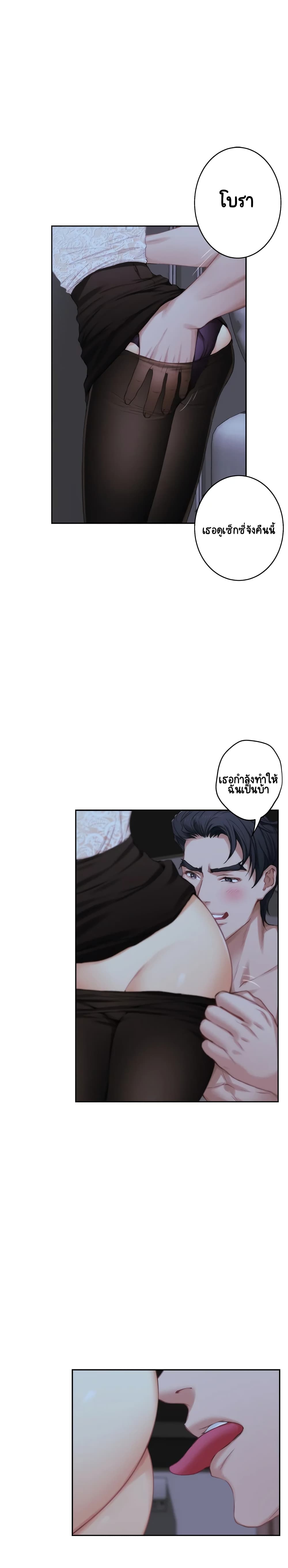 S-Mate – S-Mate – ตอนที่ 20 หน้า 3