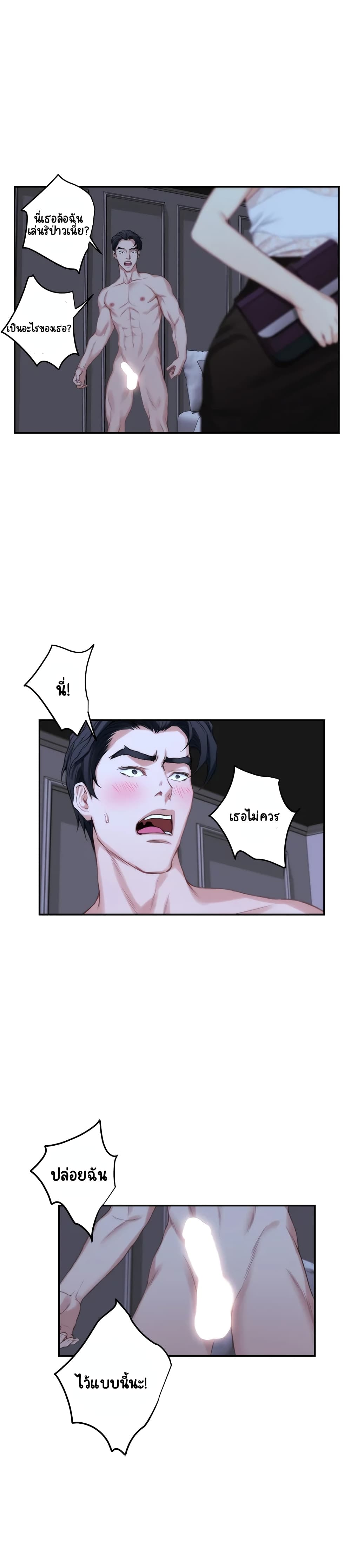 S-Mate – S-Mate – ตอนที่ 20 หน้า 7