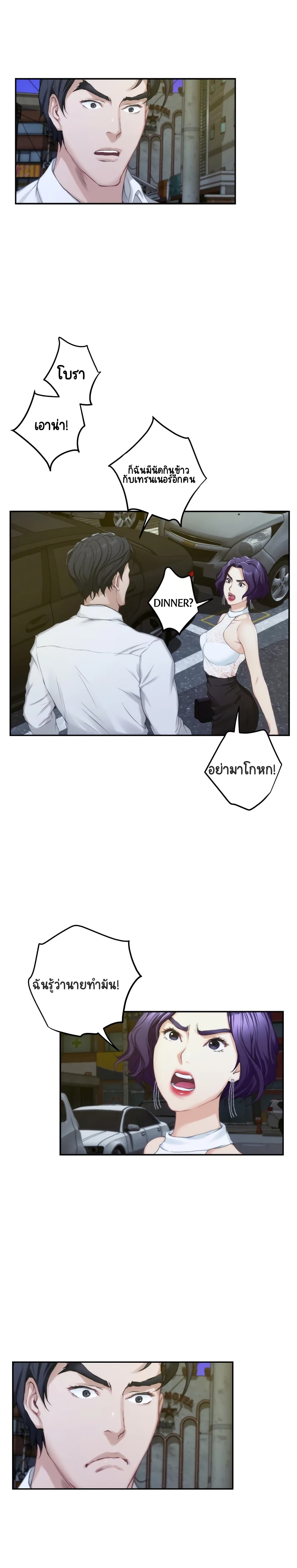 S-Mate – S-Mate – ตอนที่ 20 หน้า 10