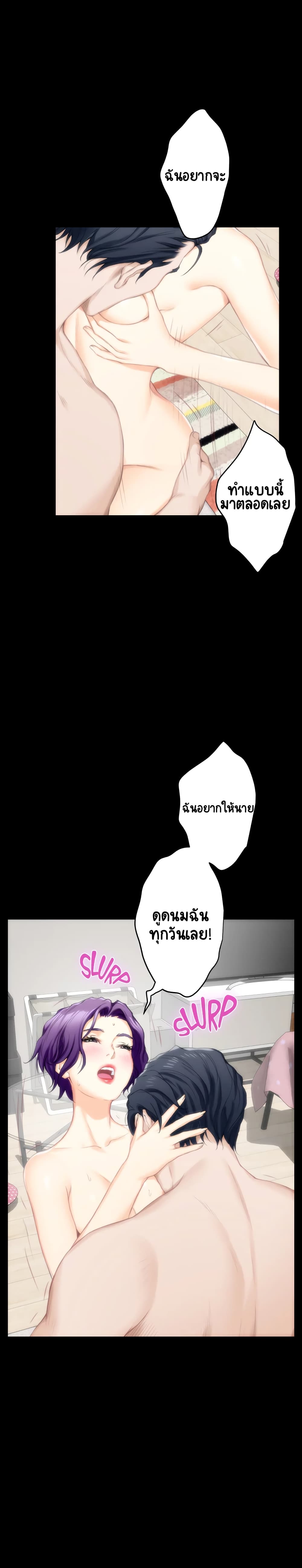 S-Mate – S-Mate – ตอนที่ 20 หน้า 17
