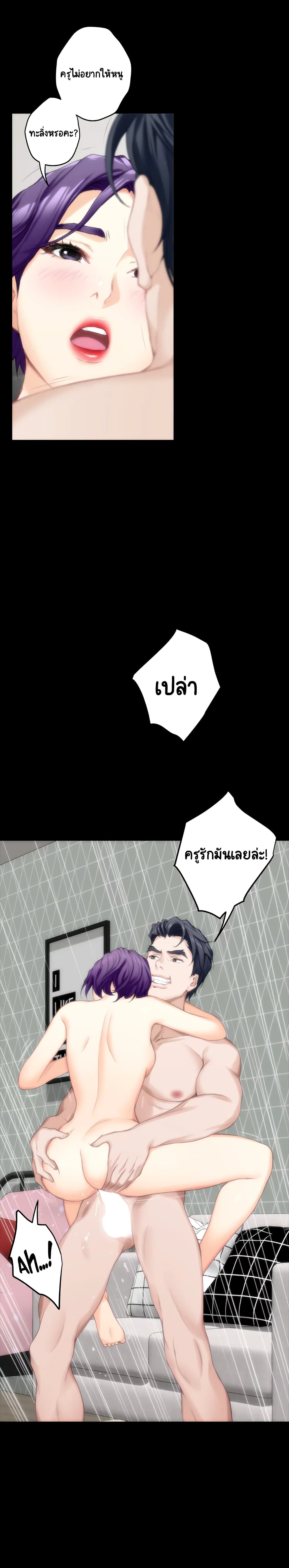 S-Mate – S-Mate – ตอนที่ 20 หน้า 19
