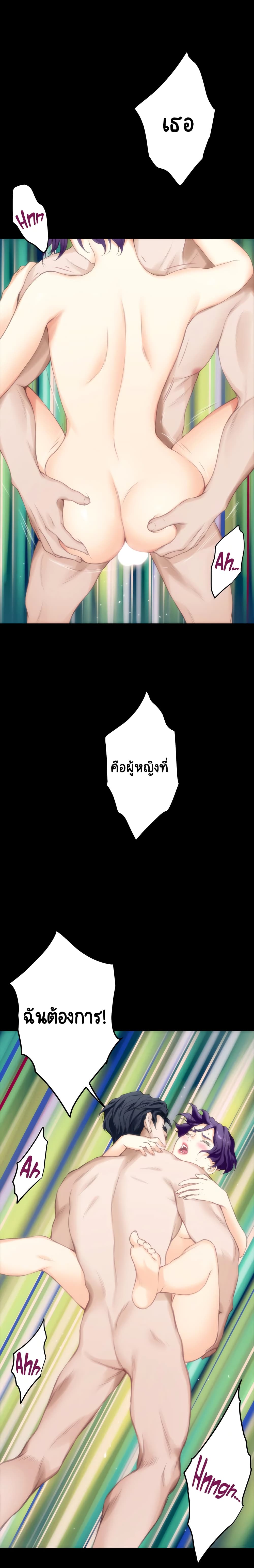 S-Mate – S-Mate – ตอนที่ 20 หน้า 20