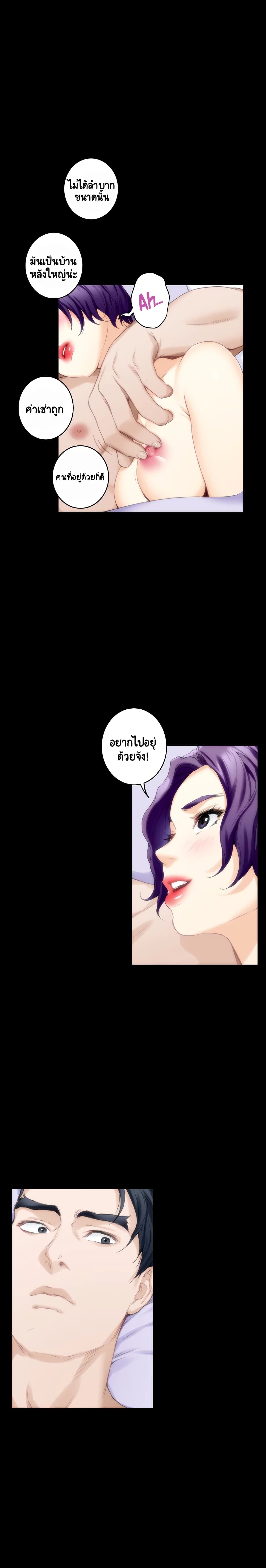S-Mate – S-Mate – ตอนที่ 20 หน้า 22