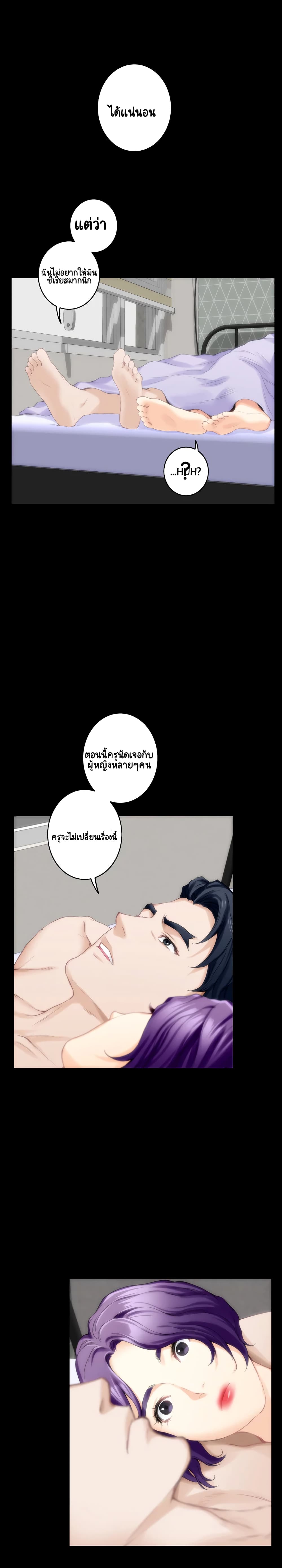 S-Mate – S-Mate – ตอนที่ 20 หน้า 23