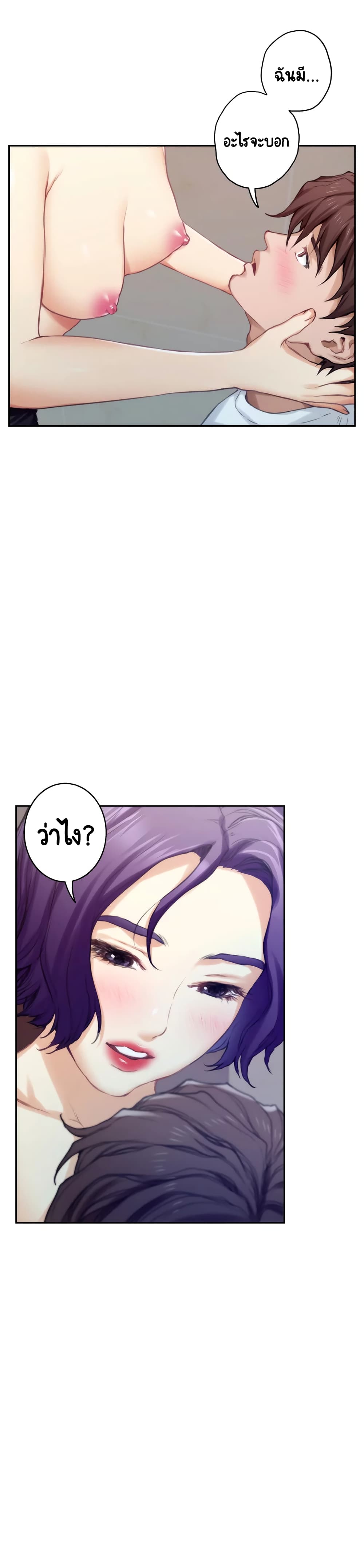 S-Mate – S-Mate – ตอนที่ 21 หน้า 26