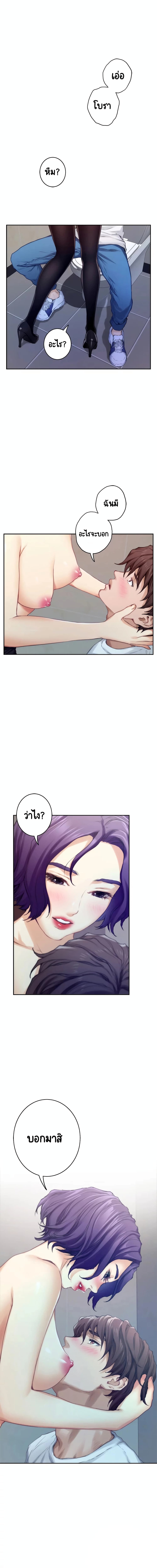 S-Mate – S-Mate – ตอนที่ 22 หน้า 1