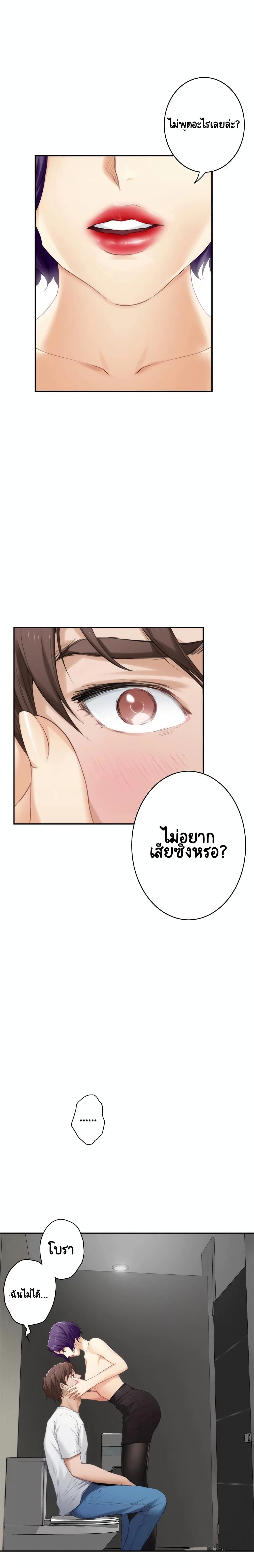 S-Mate – S-Mate – ตอนที่ 22 หน้า 4