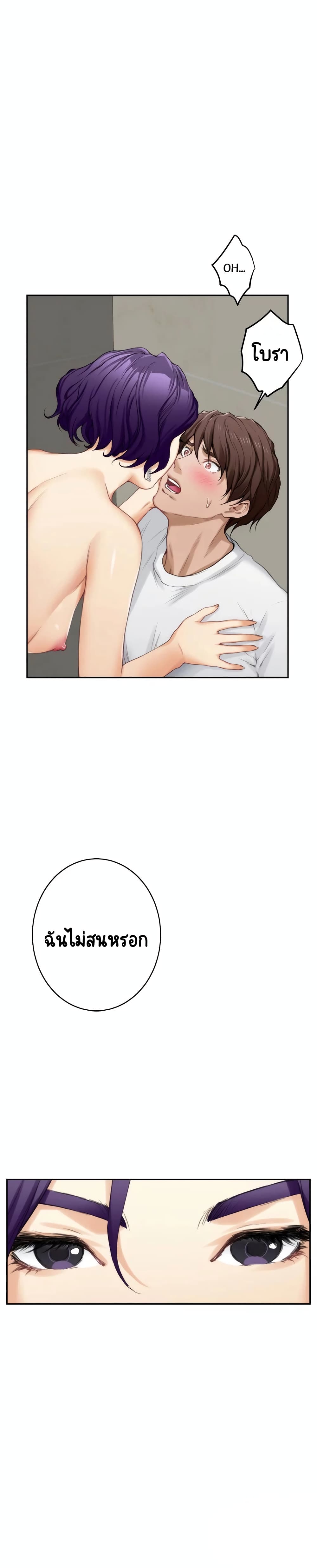 S-Mate – S-Mate – ตอนที่ 22 หน้า 11
