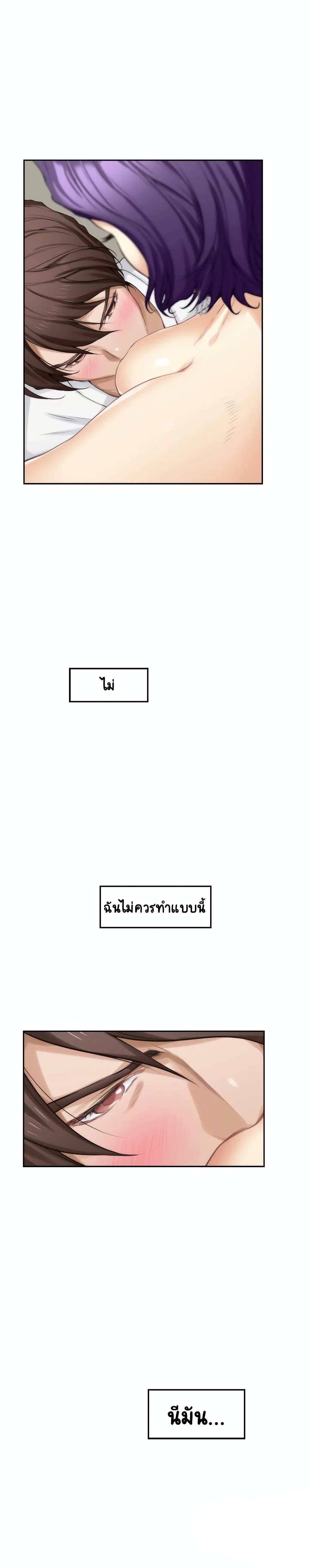 S-Mate – S-Mate – ตอนที่ 22 หน้า 17