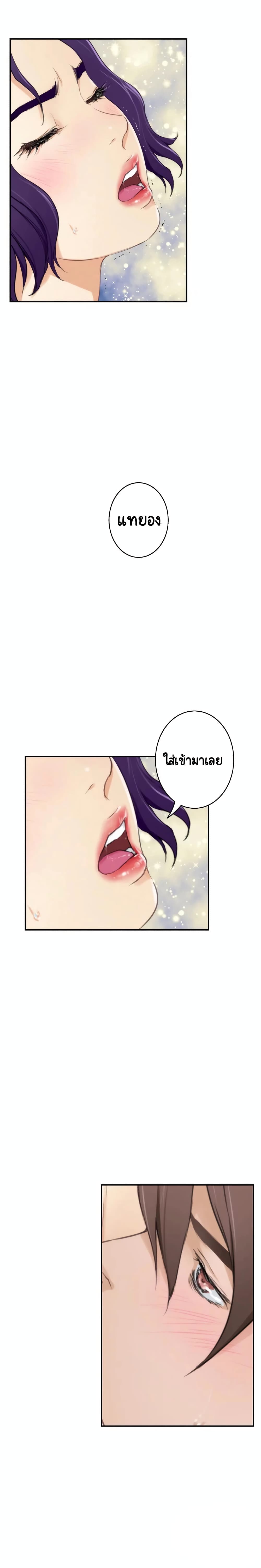 S-Mate – S-Mate – ตอนที่ 22 หน้า 24