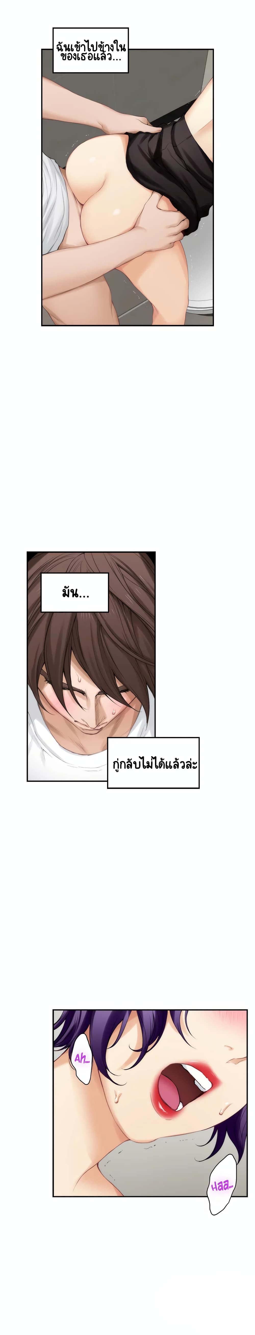 S-Mate – S-Mate – ตอนที่ 23 หน้า 7