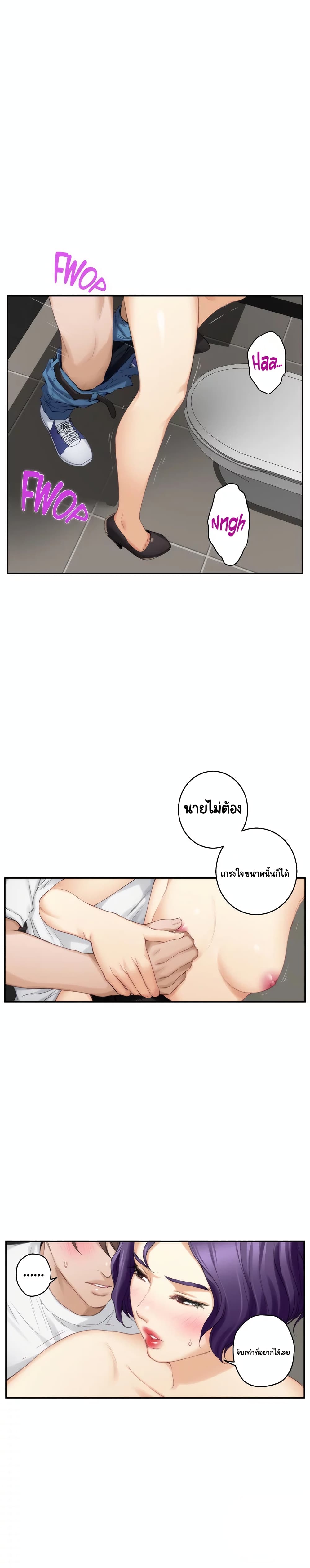 S-Mate – S-Mate – ตอนที่ 23 หน้า 11