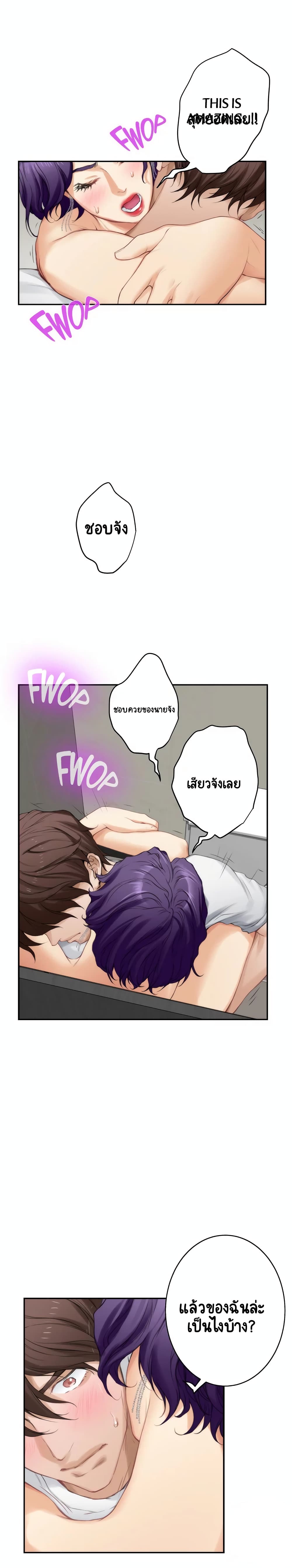 S-Mate – S-Mate – ตอนที่ 23 หน้า 16