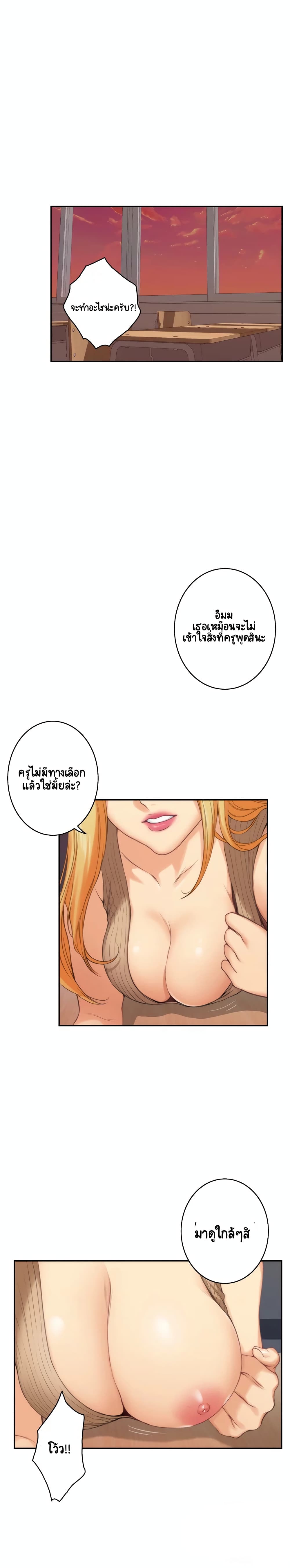 S-Mate – S-Mate – ตอนที่ 24 หน้า 3