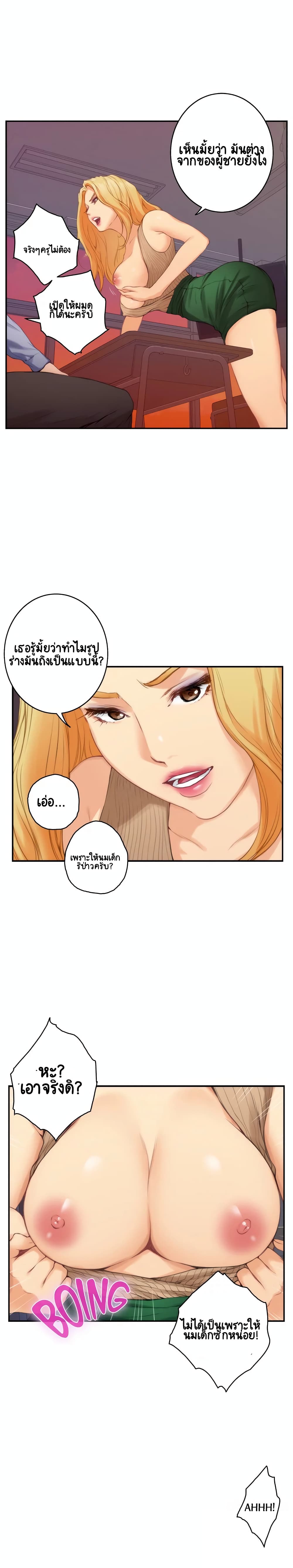 S-Mate – S-Mate – ตอนที่ 24 หน้า 4