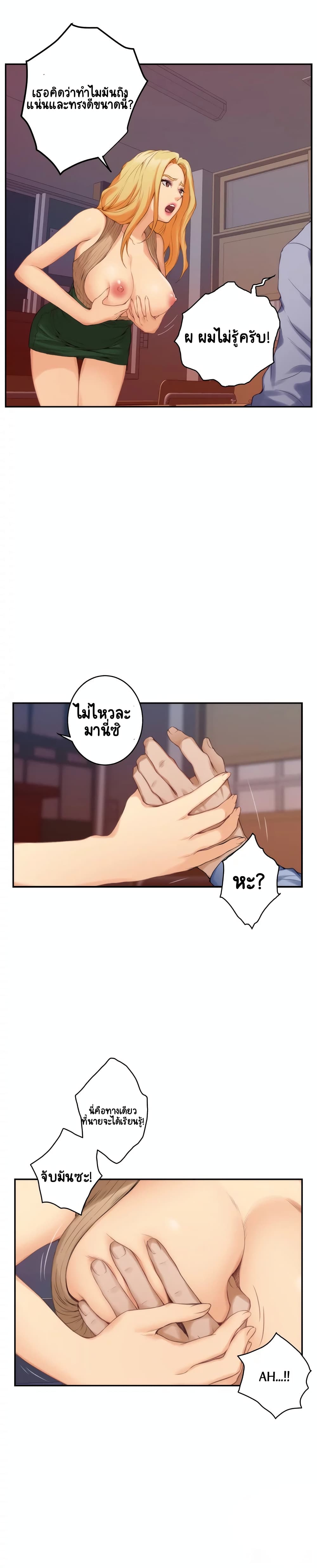 S-Mate – S-Mate – ตอนที่ 24 หน้า 5