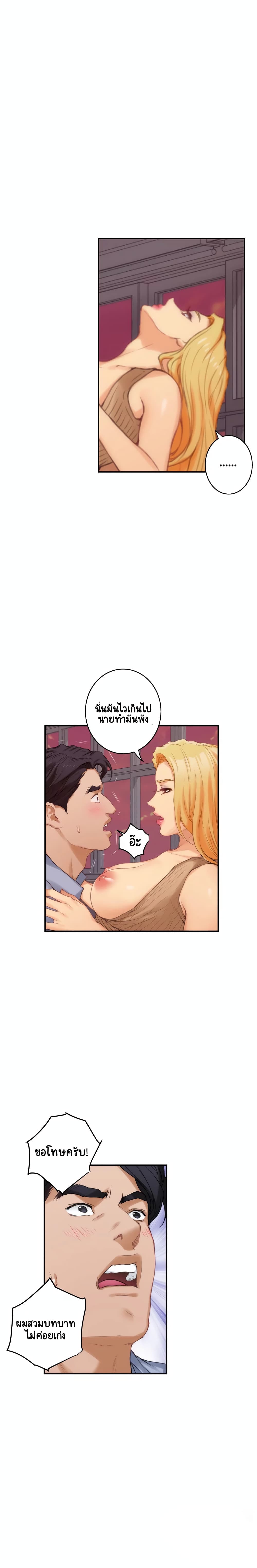 S-Mate – S-Mate – ตอนที่ 24 หน้า 8