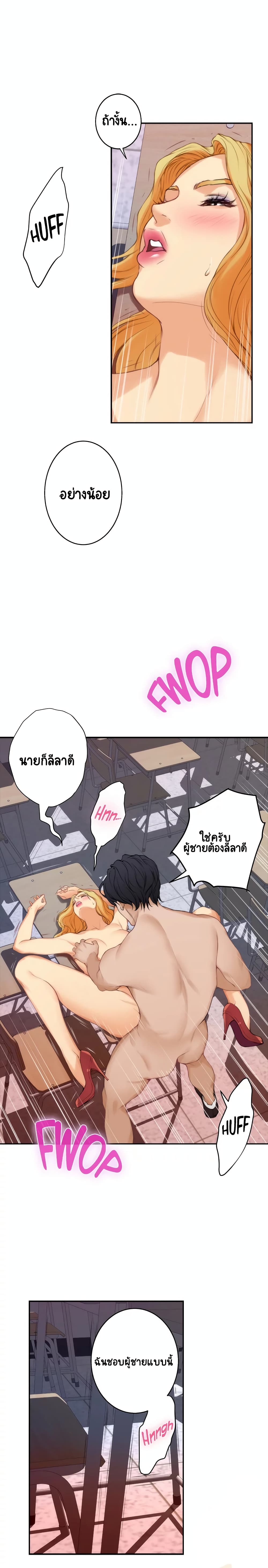 S-Mate – S-Mate – ตอนที่ 24 หน้า 10