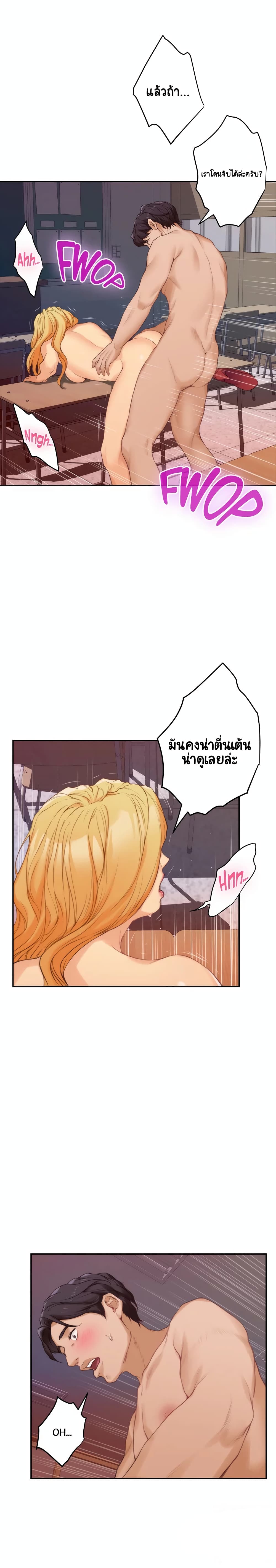 S-Mate – S-Mate – ตอนที่ 24 หน้า 13