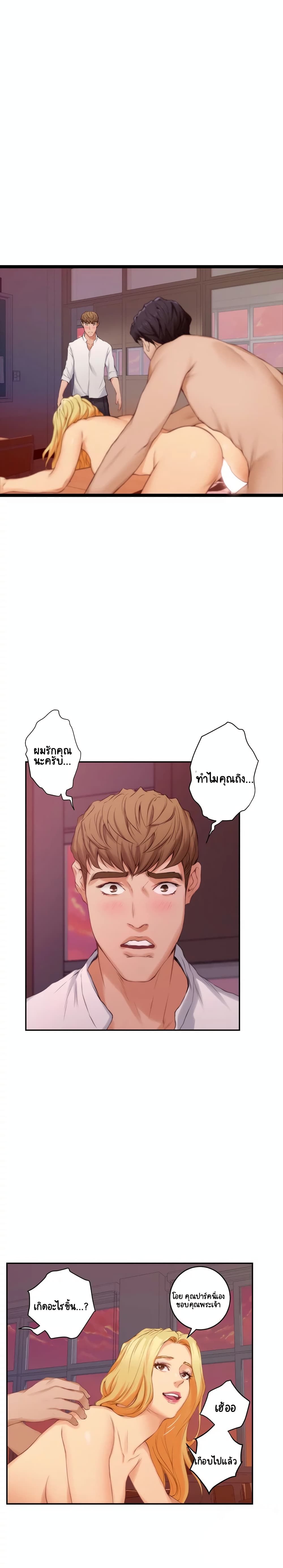 S-Mate – S-Mate – ตอนที่ 24 หน้า 17