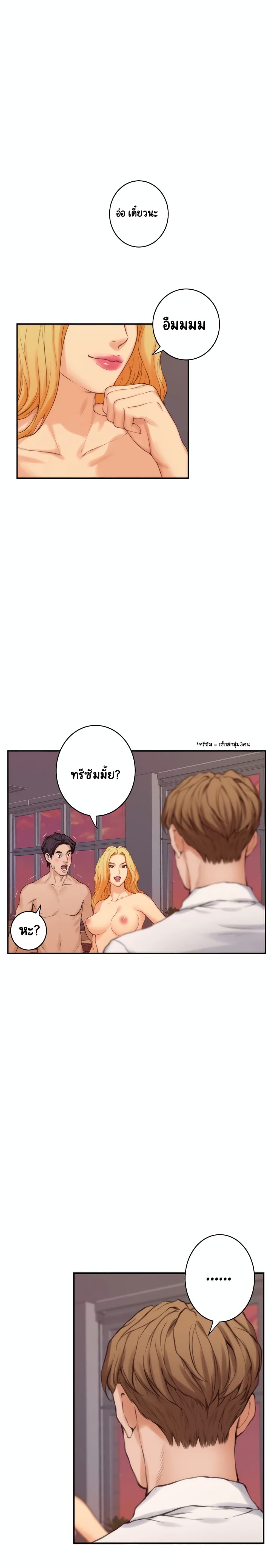 S-Mate – S-Mate – ตอนที่ 24 หน้า 19