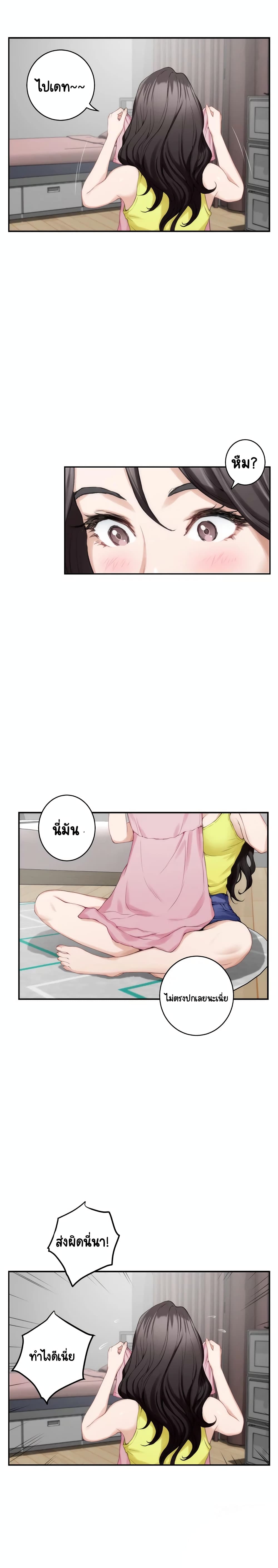 S-Mate – S-Mate – ตอนที่ 25 หน้า 3