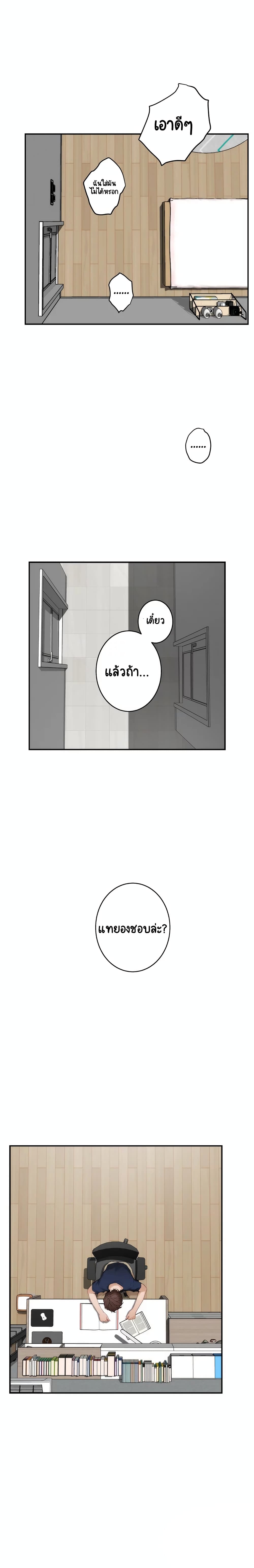 S-Mate – S-Mate – ตอนที่ 25 หน้า 4