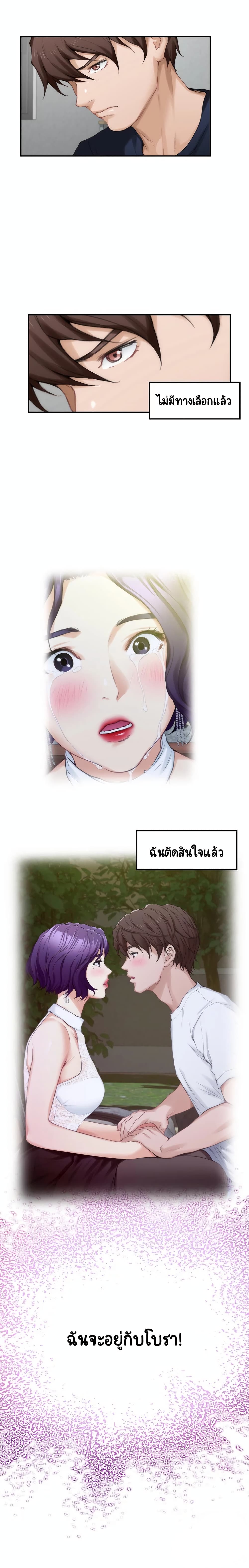 S-Mate – S-Mate – ตอนที่ 25 หน้า 5