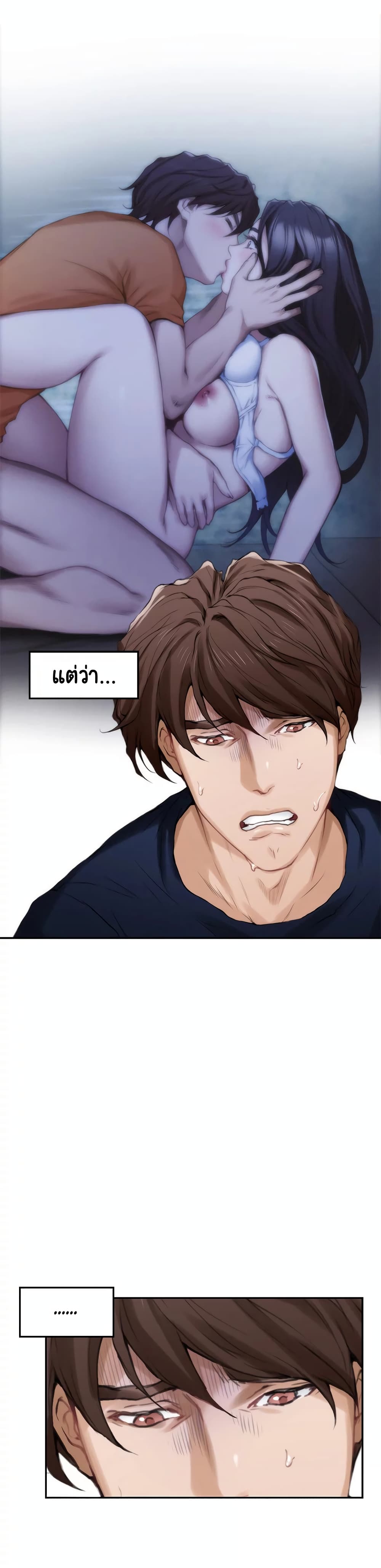 S-Mate – S-Mate – ตอนที่ 25 หน้า 6