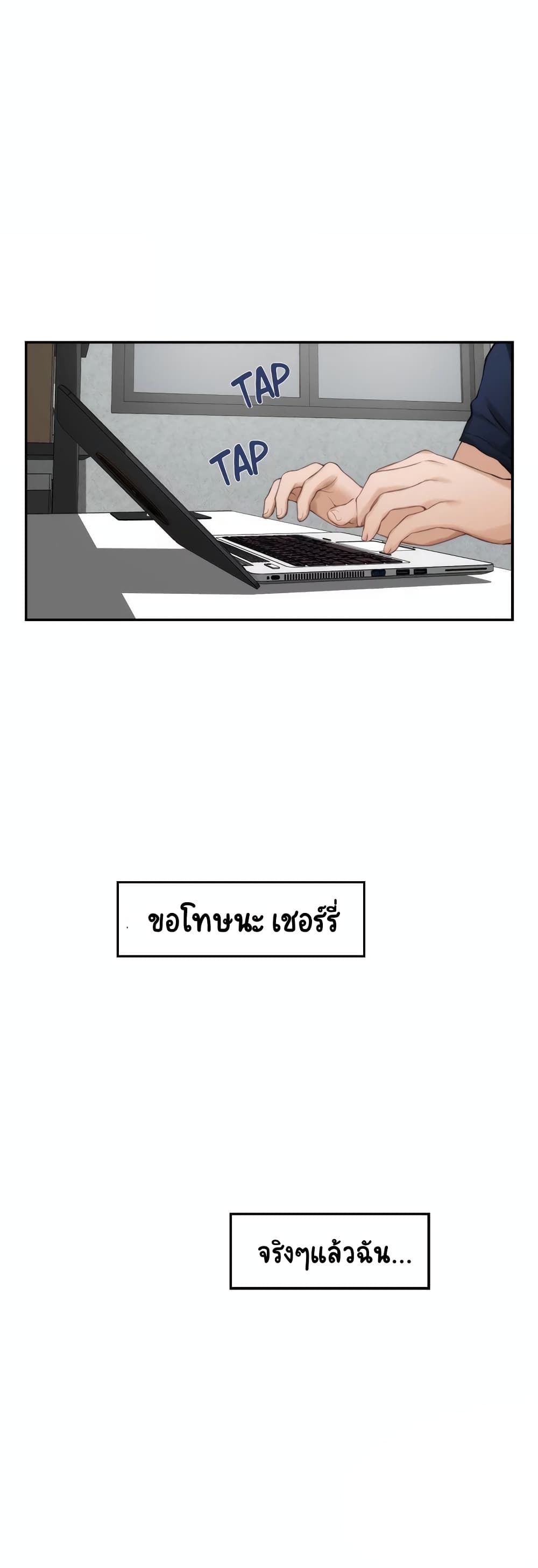 S-Mate – S-Mate – ตอนที่ 25 หน้า 7