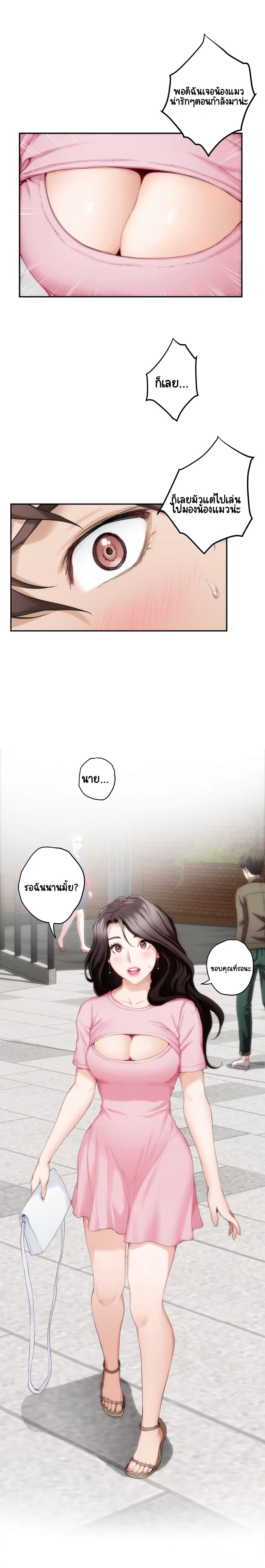 S-Mate – S-Mate – ตอนที่ 25 หน้า 10