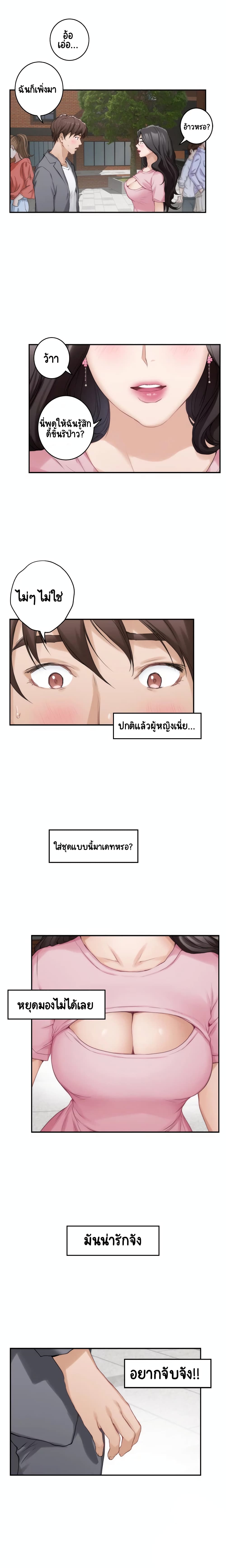 S-Mate – S-Mate – ตอนที่ 25 หน้า 11
