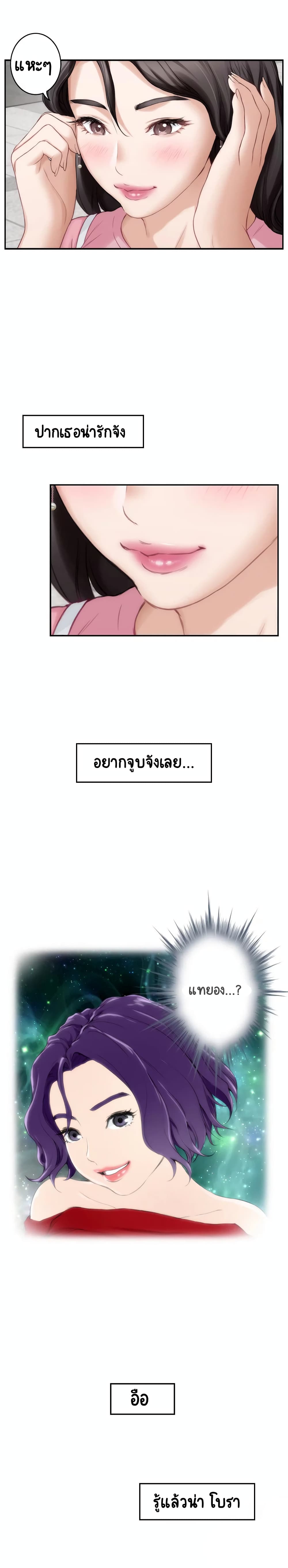 S-Mate – S-Mate – ตอนที่ 25 หน้า 14