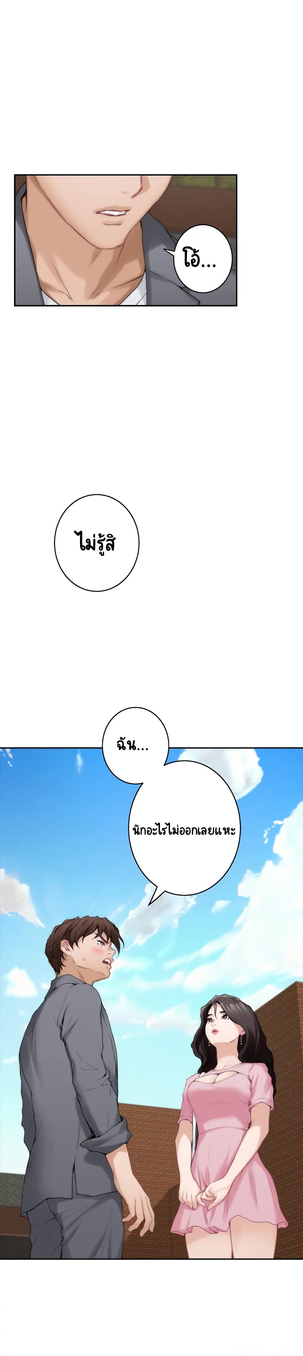 S-Mate – S-Mate – ตอนที่ 25 หน้า 16