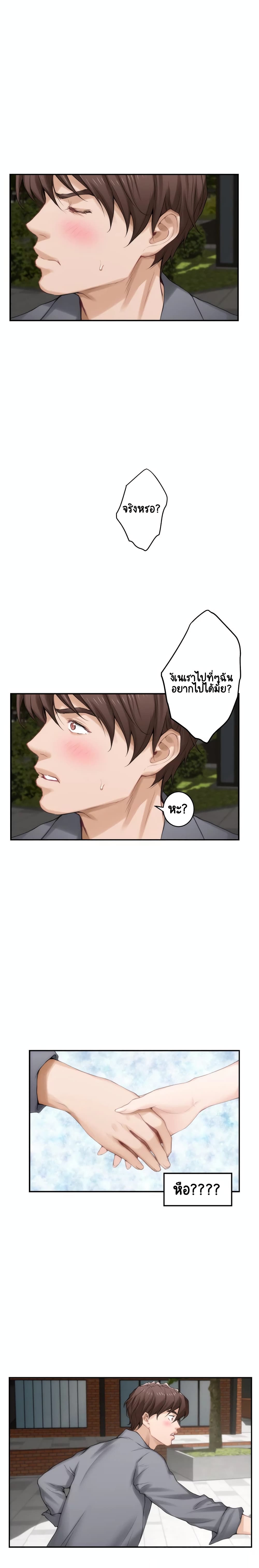 S-Mate – S-Mate – ตอนที่ 25 หน้า 17