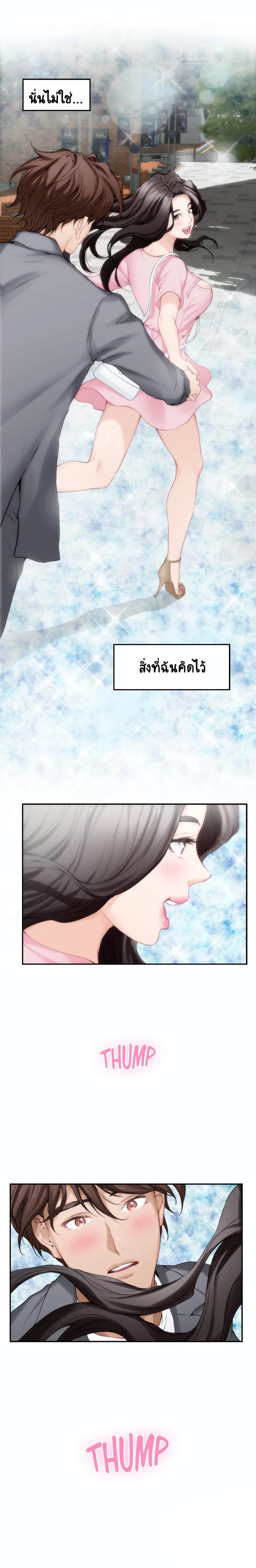 S-Mate – S-Mate – ตอนที่ 25 หน้า 18
