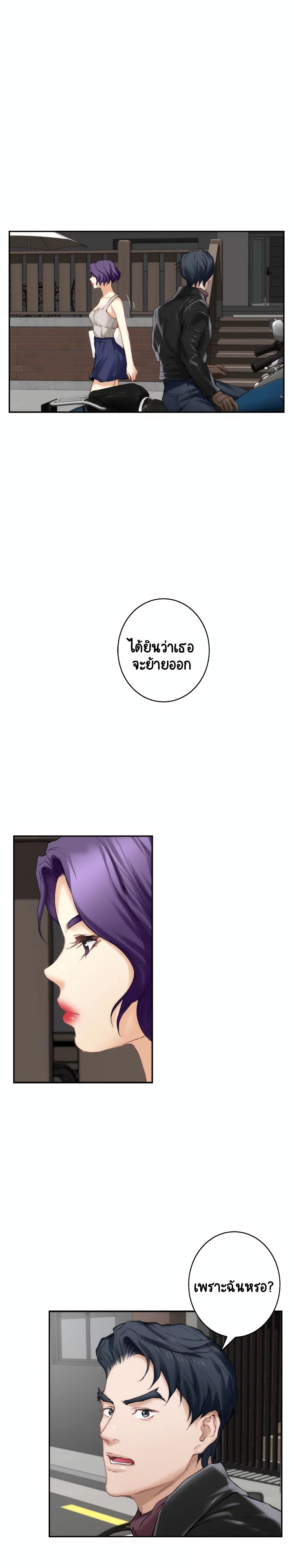 S-Mate – S-Mate – ตอนที่ 25 หน้า 21