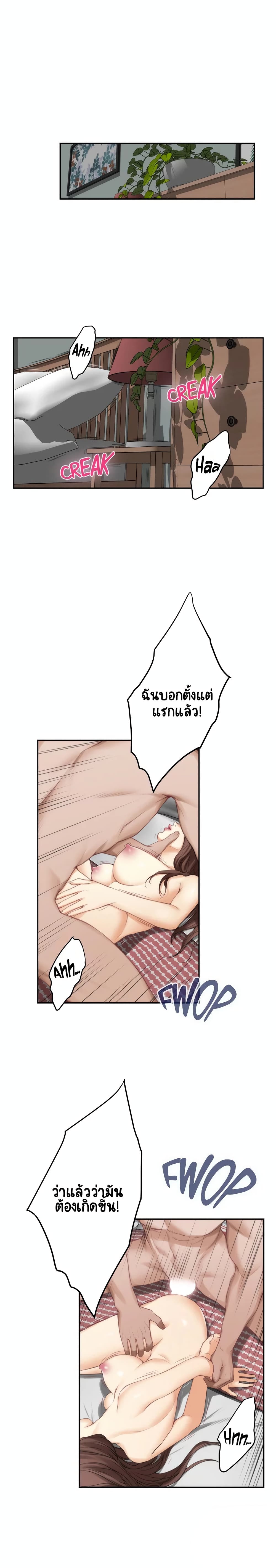 S-Mate – S-Mate – ตอนที่ 25 หน้า 23