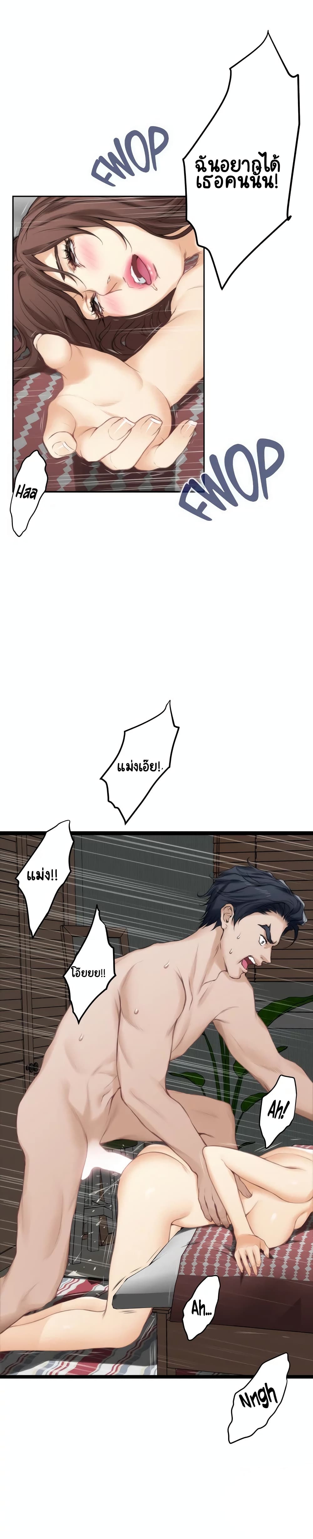 S-Mate – S-Mate – ตอนที่ 25 หน้า 24