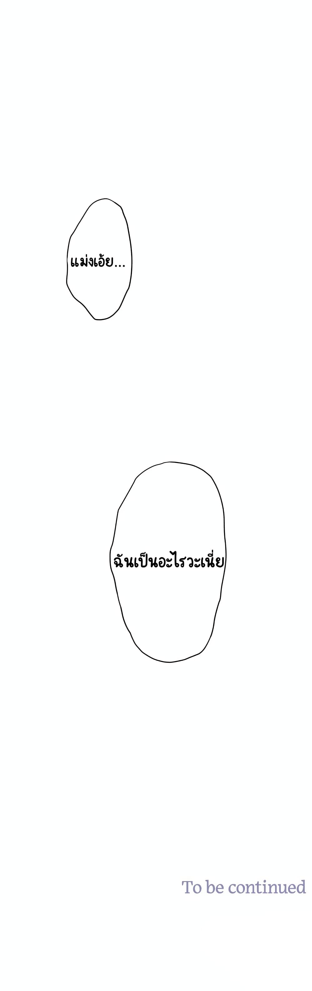 S-Mate – S-Mate – ตอนที่ 25 หน้า 26