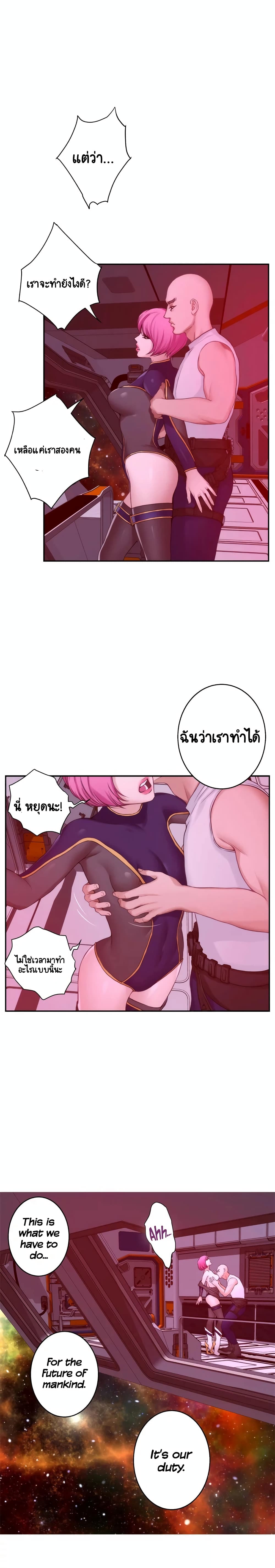 S-Mate – S-Mate – ตอนที่ 26 หน้า 3