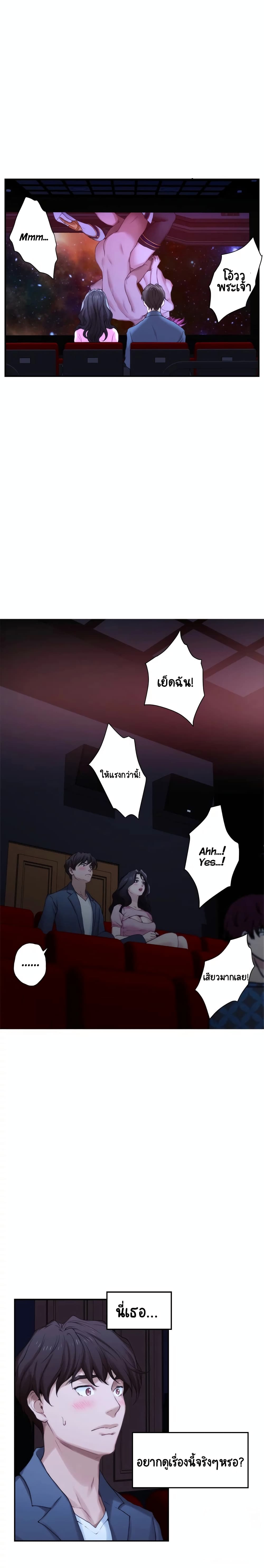 S-Mate – S-Mate – ตอนที่ 26 หน้า 7