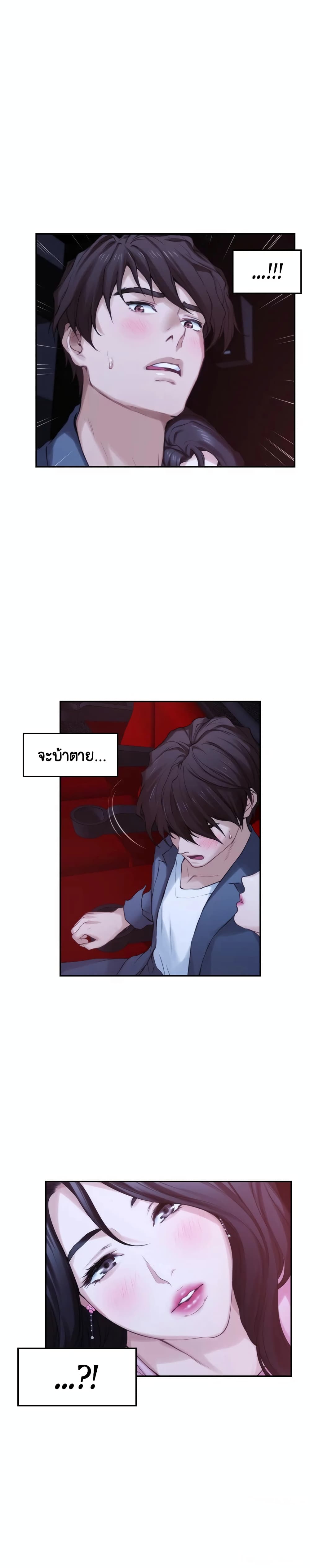 S-Mate – S-Mate – ตอนที่ 26 หน้า 15