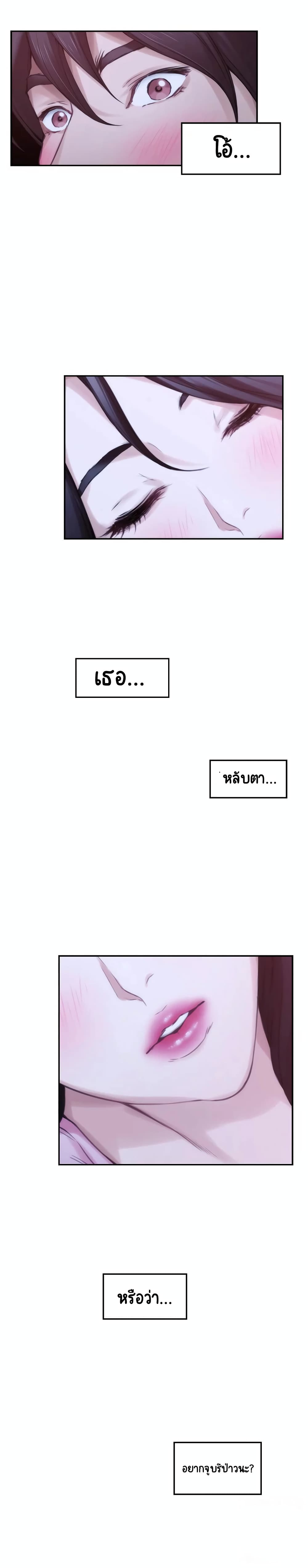 S-Mate – S-Mate – ตอนที่ 26 หน้า 16